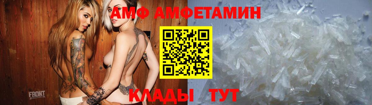 АМФ Premium  АМФ  Екатеринбург  Вход с VPN  Amphetamine 