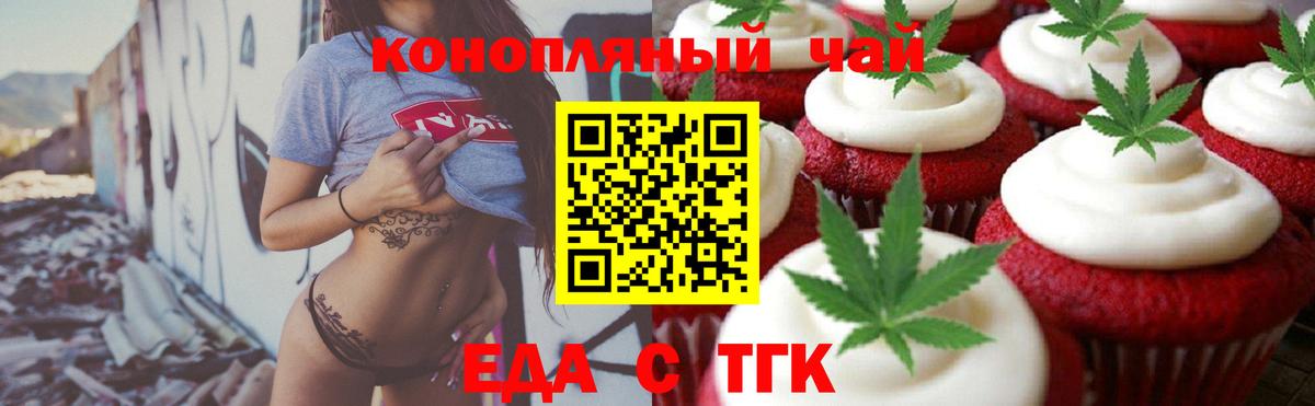Екатеринбург  Еда ТГК марихуана  Вход с VPN 