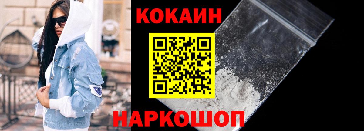 Кокаин 99%  Вход с VPN  Екатеринбург 