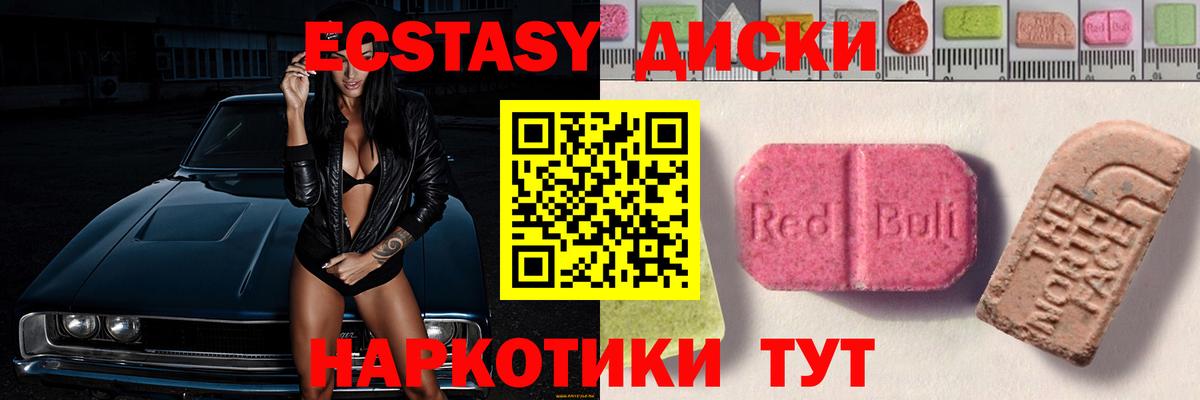 Екатеринбург  ЭКСТАЗИ Cube  кракен зеркало  Ecstasy  Вход с VPN  Ecstasy Cube 