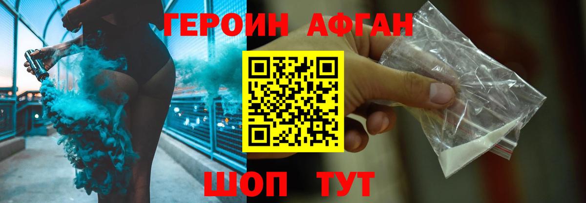 ГЕРОИН хмурый Екатеринбург