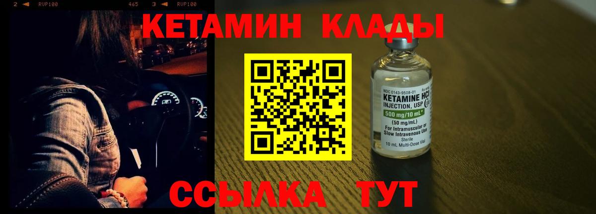 Кетамин ketamine  MEGA   Екатеринбург  Вход с VPN 