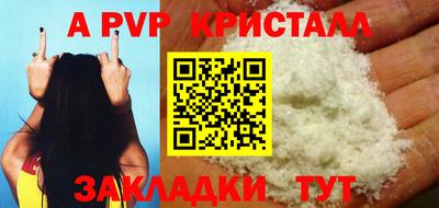 стафф Ливны