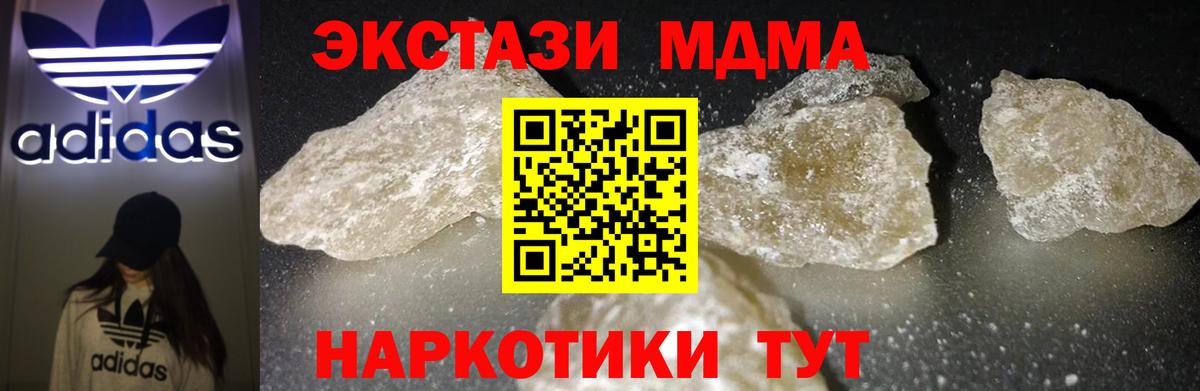 МДМА VHQ  Вход с VPN  Екатеринбург  МДМА кристаллы 