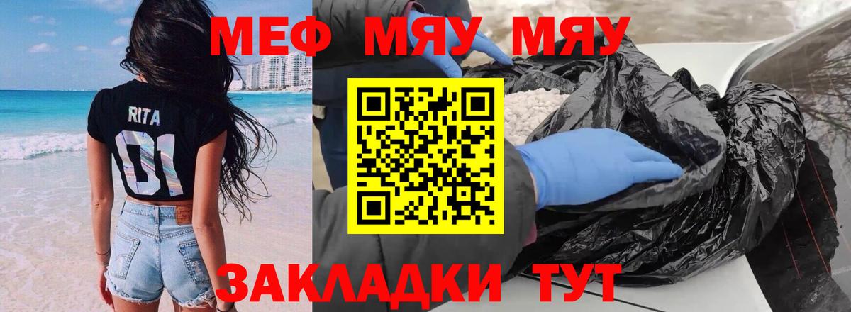 Меф мука Екатеринбург
