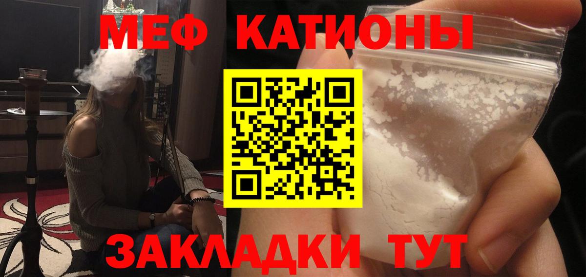 Екатеринбург  Мефедрон мяу мяу  Меф  Вход с VPN 