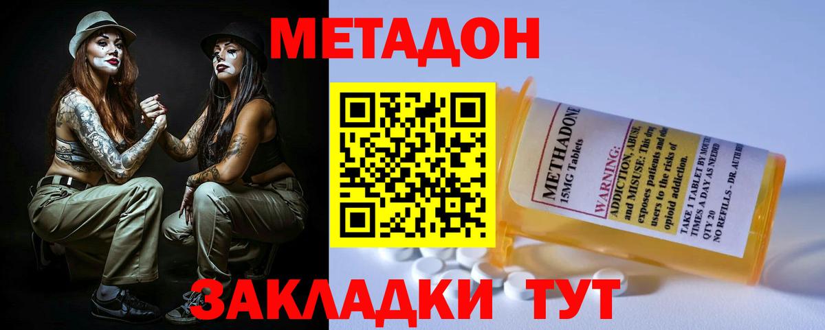 Екатеринбург  МЕТАДОН VHQ  Вход с VPN  МЕТАДОН VHQ 