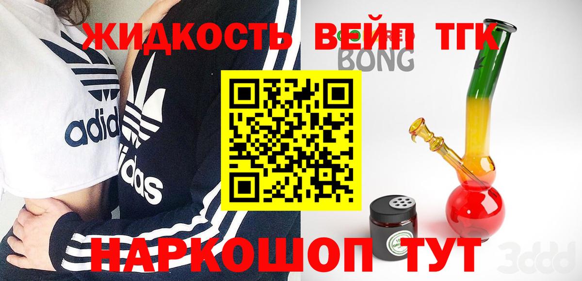 ТГК вейп Екатеринбург