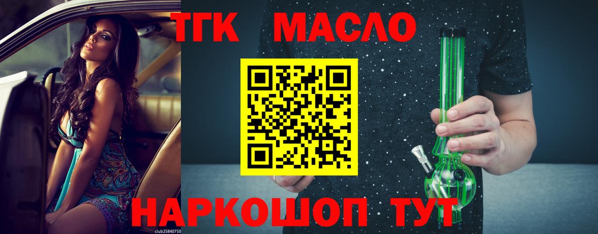 Екатеринбург  Дистиллят ТГК THC oil  Вход с VPN 